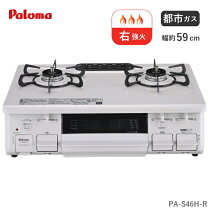 楽天市場】ガスコンロ 幅59cmの通販