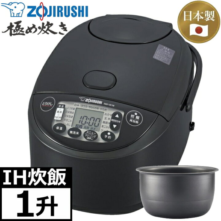 楽天市場】象印 炊飯器 1升 IH 極め炊き 黒まる厚釜 豪熱沸とう 麦 