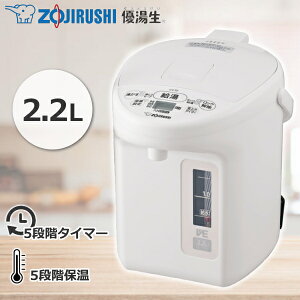 y10izۈ }CRƂVEdC܂قт D 2.2L CV-TF22-WA ȃGl[h 5iKߖ^C}[ 5iKۉݒ ZOJIRUSHI CV-TF22 CVTF22 dC|bg ^