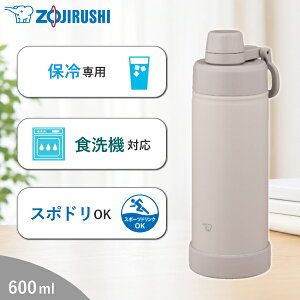�y �X�|�[�c�h�����N�Ή� �z �ۈ� ���� �V�[�����X �X�e�����X�N�[���{�g�� SD-KA60 600 ml �H��@�Ή� �ۗ� ��p ������ �n���h���t�� �L�� SD-KA60-HM �~�X�e�B�O���[ SDKA60 SDKA60HM 600ml 0.6L 0.6 L 0.6��