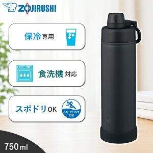 �y �X�|�[�c�h�����N�Ή� �z �ۈ� ���� �V�[�����X �X�e�����X�N�[���{�g�� SD-KA75 750 ml �H��@�Ή� �ۗ� ��p ������ �n���h���t�� �L�� SD-KA75-BM �`���R�[���u���b�N SDKA75 SDKA75BM 750ml 0.75L 0.75 