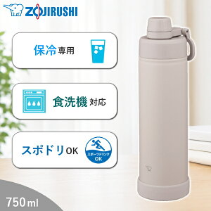 �y �X�|�[�c�h�����N�Ή� �z �ۈ� ���� �V�[�����X �X�e�����X�N�[���{�g�� SD-KA75 750 ml �H��@�Ή� �ۗ� ��p ������ �n���h���t�� �L�� SD-KA75-HM �~�X�e�B�O���[ SDKA75 SDKA75HM 750ml 0.75L 0.75 L 0.75