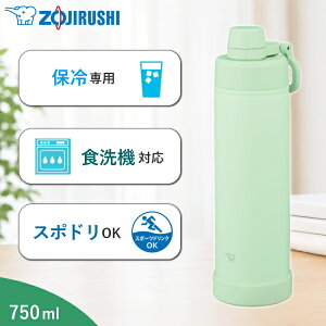 �y �X�|�[�c�h�����N�Ή� �z �ۈ� ���� �V�[�����X �X�e�����X�N�[���{�g�� SD-KA75 750 ml �H��@�Ή� �ۗ� ��p ������ �n���h���t�� �L�� SD-KA75-GM ���C�g�O���[�� SDKA75 SDKA75GM 750ml 0.75L 0.75 L 0.75