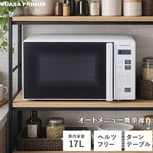 �y�w���c�t���[�z�d�q�����W 17L ���A�T�v���C���X 500W ���J�� �^�[���e�[�u�� �������[�h ���^ �� �����W PRE-690HFG PRE690HFG �V�i �S���Ή�