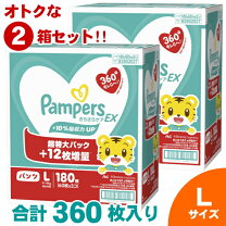 楽天市場】パンパース まとめ買い lパンツの通販