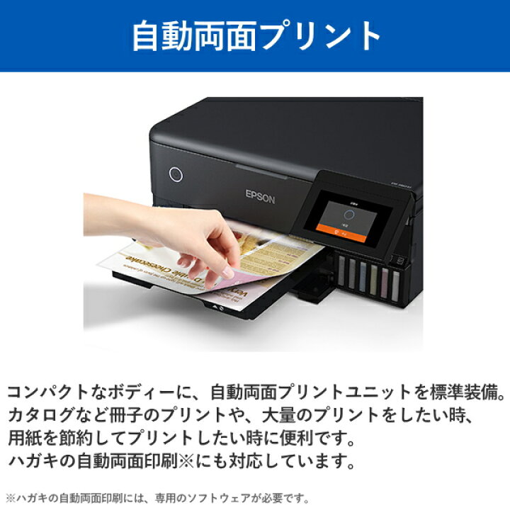 楽天市場】【無線/有線LAN対応】エプソン インクジェットプリンター A4 