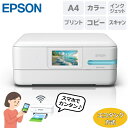 【コスパ抜群/高画質】エプソン インクジェットプリンター A4 スマホ対応 両面プリント コピー カラー L判 はがき エコタンク プリンター プリンタ コンパクト 複合機 インクジェット複合機 プリンター複合機 本体 EW-M757TW EW-M757 ホワイト EPSON