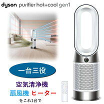 楽天市場】ダイソン ホット＆クール am09の通販
