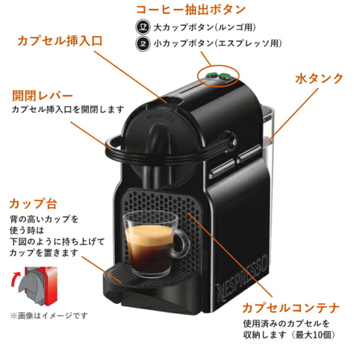 楽天市場】【カプセルコーヒー7個付！】ネスプレッソ イニッシア 