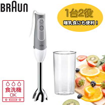 楽天市場】ブラウン braun マルチクイック ハンドブレンダー mq7035xg 