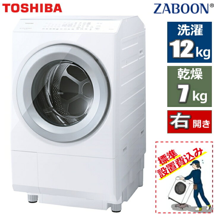 楽天市場】【標準設置費込】洗濯乾燥機 洗濯機 ドラム式 12kg 東芝 