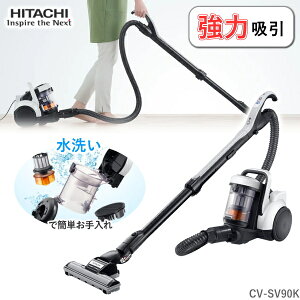 �y10��16�����ׁz ���� �p������T�C�N���� �|���@ CV-SV90K �T�C�N���� �N���[�i�[ �L���j�X�^�[ CV-SV90K(W) �z���C�g �T�C�N�����N���[�i�[ CV CVSV90K CVSV90K(W) HITACHI �L���j�X�^�[�|���@ �T�C�N��