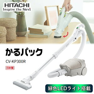 �y���{���z���� �|���@ ����p�b�N CV-KP300R ���p�b�N�� �N���[�i�[ �L���j�X�^�[ �y�� �R���p�N�g HITACHI CV-KP300R(C) CVKP300R �}�[�u���x�[�W�� �L���j�X�^�[�|���@ ���p�b�N ���p�b�N���N���[�i