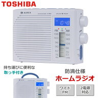 東芝 AUREX ホームラジオ ワイドFM 2電源対応 乾電池 防滴 IPX4 タイマー コンパクト TOSHIBA オーレック…