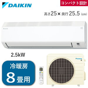 �_�C�L�� �G�A�R�� 8���p S256ATES 2.5kW �P��100V ��[ 7�� - 10�� �g�[ 6�� - 8�� ��g�[ ���� ����250mm ���O�@ R256AES ���[���G�A�R�� ��g�[�G�A�R�� 8�����x DAIKIN S256ATES-W �z���C�g S256ATESW �R���p�N