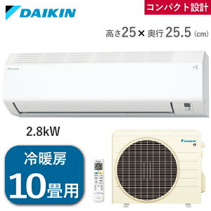 �_�C�L�� �G�A�R�� 10���p S286ATES 2.8kW �P��100V ��[ 8�� - 12�� �g�[ 8�� - 10�� ��g�[ ���� ����250mm ���O�@ R286AES ���[���G�A�R�� ��g�[�G�A�R�� 10�����x DAIKIN S286ATES-W �z���C�g S286ATESW �R���p