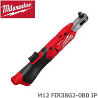 【 国内正規品 / LEDライト 】 ミルウォーキー M12 FIR38G2-0B0 JP 3/8インチ ラチェットレンチ 最大トル…