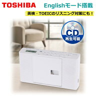 CDプレーヤー CDラジオ コンパクト 東芝 ラジオ AX-CR40 AM FM LED 2電源対応 乾電池 英会話 TOEIC 英検 …