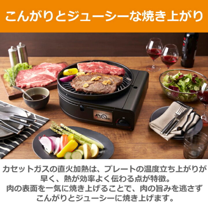 楽天市場】やきまるBIG イワタニ カセットコンロ CB-SLG-BIG スモーク 新品　やきまる　イワタニ　　日本製