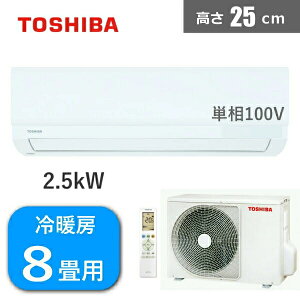 ���� �G�A�R�� ���8���p 2.5kW �P��100V ��[ 7�� - 10�� �g�[ 6�� - 8�� RAS-2515T RAS-2515T(W) ���O�@ RAS-2515AT ���[���G�A�R�� ���� ��g�[�G�A�R�� TOSHIBA RAS-2515T-W
