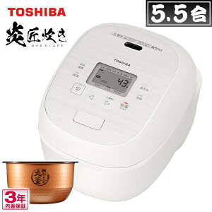���� ���ъ� 5.5�� �^��IH �������� RC-10RXB ������ �G���� ���� RC-10RXB-W �~���L�[�z���C�g TOSHIBA RC10RXB RC10RXBW RC-10RXB(W) 5.5������ �^�� IH �������ȒP