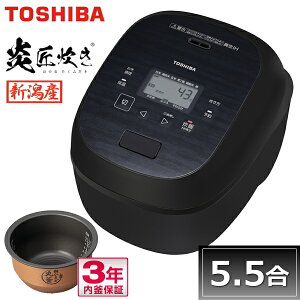 ���� ���ъ� 5.5�� �^��IH �������� RC-10RXB ������ ���� �G���� ������ TOSHIBA RC-10RXB(K) RC10RXB �O�����u���b�N 5.5������ �^�� IH �������ȒP ����3�N�ۏ�