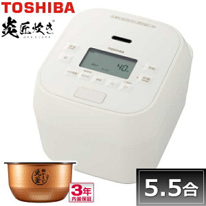 ���� ���ъ� 5.5�� �^�󈳗�IH �������� RC-10HGA ���� �������� ������ ���� �G���� ������ TOSHIBA RC-10HGA(W) RC10HGA �~���L�[�z���C�g 5�� 5������ 5.5������ �^�� ���� IH �������ȒP ����3�N�ۏ�