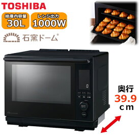 【2026年7月発売】東芝 オーブンレンジ 石窯ドーム オーブン レンジ 電子レンジ TOSHIBA 30l ER-D3000C-K ER-D3000C ブラック