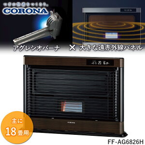 �R���i FF�� �Ζ��X�g�[�u �A�O���V�I FF-AG6826H ���ԊO�� �ؑ� 18�� �R���N���[�g 28�� FF���Ζ��g�[�@ FF���Ζ��X�g�[�u FF-AG6826H(TM) �_�[�N�E�b�h�u���E�� FFAG6826H FFAG6826HTM �Ζ� �X�g�[�u CORONA AGR