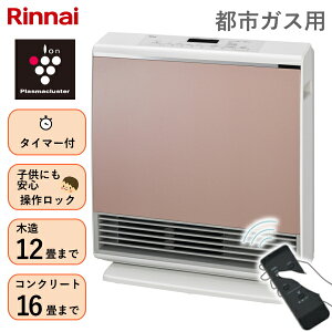 �����i�C �K�X�t�@���q�[�^�[ RC-A4401NP 13A �s�s�K�X 12�� - 16�� �v���Y�}�N���X�^�[ �^�C�}�[ ���g �����R�� �t �X�|�b�g�g�[ �K�X�g�[ A-style RC-A4401NP-RM ���[�Y���^���b�N Rinnai RC-A4401NP-RM-13A RCA4