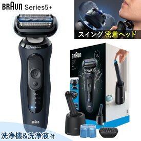 ブラウン シェーバー シリーズ5+ 53-B70000cc お風呂剃り 水洗い 防水 海外対応 3枚刃 深剃り 往復式 全自動洗浄システム メンズシェーバー 髭剃り 充電式シェーバー 本体 Braun Series5 + ブラウンシェーバー 電気シェーバー 53B70000cc ブルー