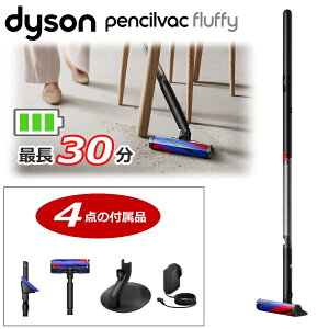 �_�C�\�� �|���@ Dyson �y���W���o�b�N PencilVac Fluffy SV50 FF �T�C�N������ �R�[�h���X�N���[�i�[ �|���@ �_�C�\���|���@ �_�C�\�� �N���[�i�[ �R�[�h���X�|���@ �������K�i 2�N�ۏ� SV50 FF SV50FF