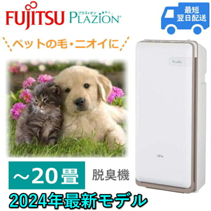 富士通 脱臭機 HDS-302R 