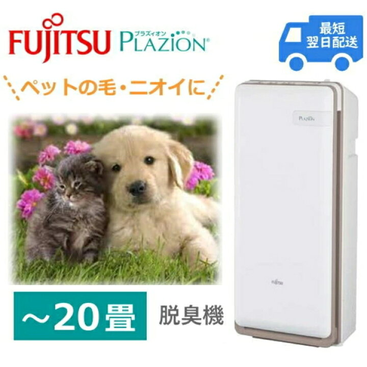 楽天市場】最新モデル 富士通ゼネラル 脱臭機 HDS-302R 脱臭面積〜20畳  