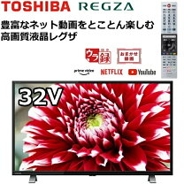 楽天市場】32 型 hdd 内蔵 テレビ（シリーズREGZA）の通販 