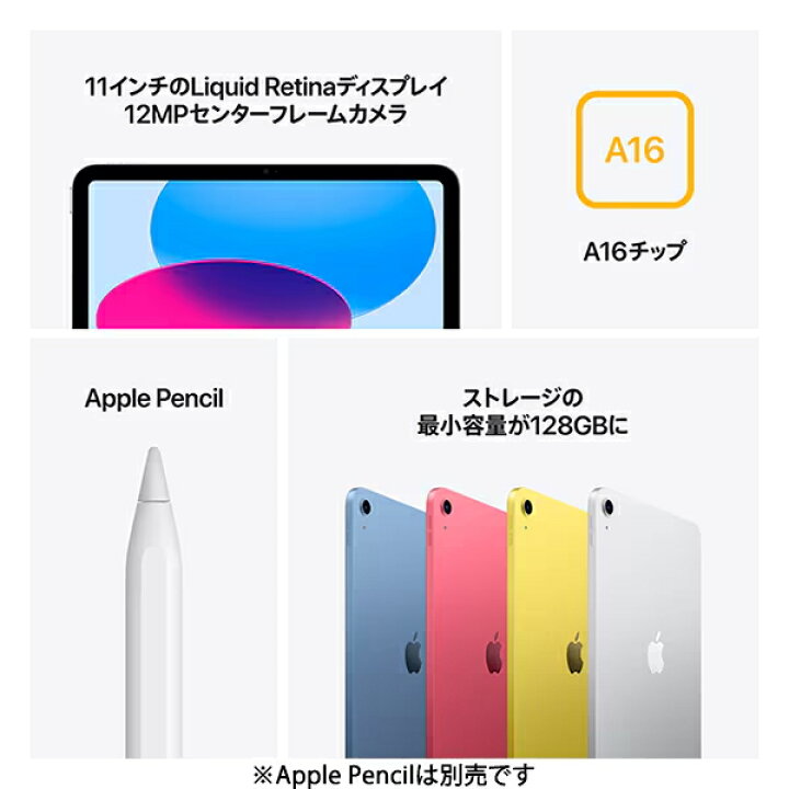 楽天市場】【新品/未開封/保証未開始】Apple iPad 本体 新品 第11世代 