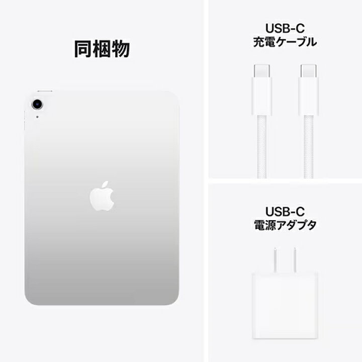 楽天市場】【新製品/純正保証1年】Apple iPad 新品 第11世代 11型 IPS  