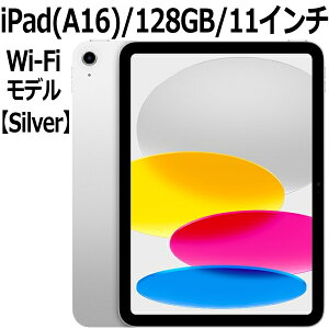 yVi/Vi/JzApple iPad Vi 11 11^ IPS Vo[ A16 5RA 128GB Wi-Fi 6 MD3Y4J/A iPad OS 18 USB-C LpJ wF Silver {