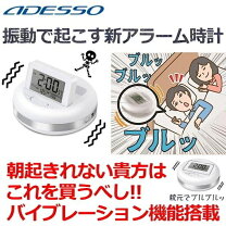 ソニックシェーカー 携帯型振動式目覚まし時計の通販