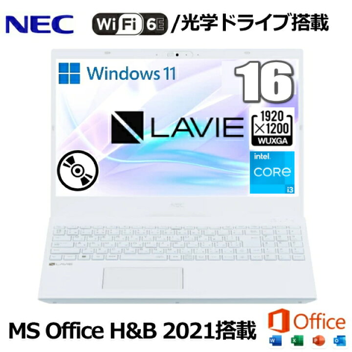 取引中です】 NEC LaVie 15インチ ホワイト Office2021 i5 SSD Wi-Fi 