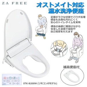 yIXgCg ΉzZA FREE OL֍ STK-B200W ֍ ⍂֍  ʉƒf  g[֍ EL  ⏕ ֍ Ut[ STKB200W IXgCgΉ