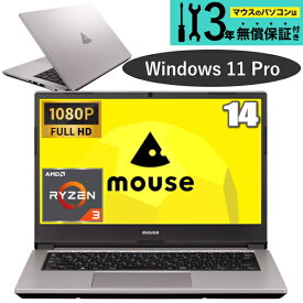 【日本製/3年保証】マウスコンピューター ノートパソコン Windows11 Pro 64bit 14型 フルHD AMD Ryzen 3 メモリ 8GB SSD 128GB Wi-Fi6 webカメラ mouse A4-A3A01SR-A A4A3A01SRA0AW101DEC モバイルPC ノートPC コンパクト