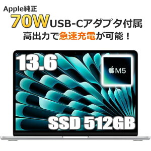�y��e��70W AC�A�_�v�^���f���zApple MacBook Air M5 13.6�^ 16GB������ �A�b�v�� 13.6�C���` M5�`�b�v SSD 512GB ������16GB 10�R�A �V���o�[ Liquid Retina �f�B�X�v���C �V�i ���J�� 1�N�ۏ� Z1L00004L MDH74J/A CTO��