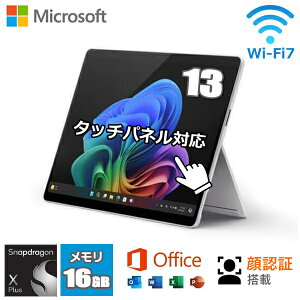 �yMS Office/��F�ؓ��ځzMicrosoft Surface Pro �^�u���b�gPC �m�[�g�p�\�R�� �^�u���b�g Windows11 Home Snapdragon X Plus ������ 16GB �X�g���[�W 256GB 13�^ �^�b�`�p�l�� Wi-Fi 7 Type-C �}�C�N���\�t�g �T�[�t�F�C