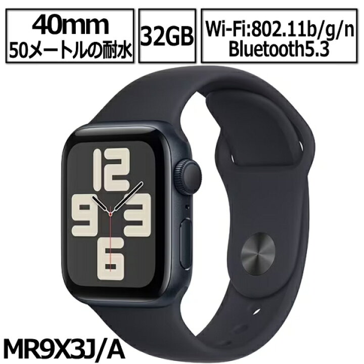 楽天市場】Apple Watch SE2 第2世代 本体 GPSモデル 40mm MR9X3J/A 