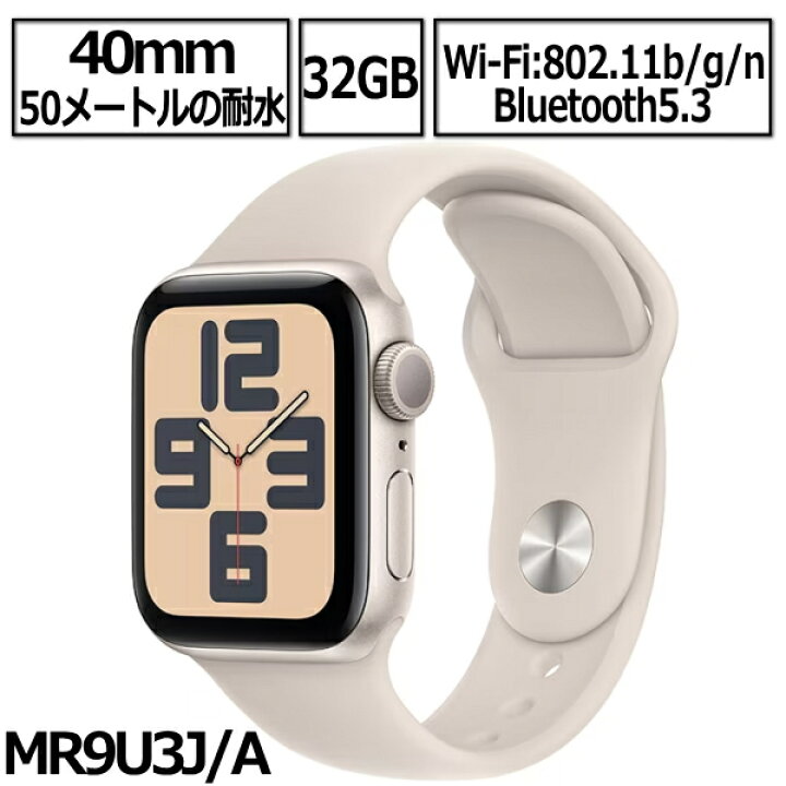 楽天市場】Apple Watch SE2 第2世代 本体 GPSモデル 40mm MR9U3J/A 