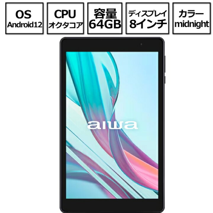 楽天市場】aiwa アイワ Android タブレット 8インチ tab JA3 