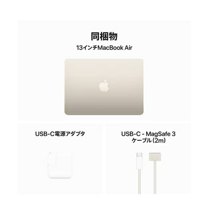 楽天市場】M3チップ搭載新型MacBook Air Apple MacBook Air M3 MRXT3J 