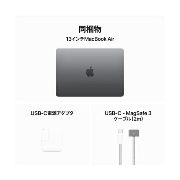 楽天市場】【M3チップ搭載新型MacBook Air】Apple MacBook Air M3 