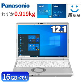 Panasonic レッツノート 大容量メモリ16GB ノートパソコン CF-SV1RDLAS 本体 Let's note Windows11 Pro 12.1型 WUXGA 顔認証 カメラ Core i5-1145G7 vPro Wi-Fi6 16GB SSD 256GB 顔認証 Webカメラ パナソニック レッツノート ノートPC 軽量 モバイルPC CF-SV1